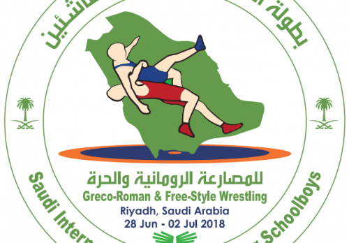 بطولة السعودية الدولية الأولى للمصارعة – الرياض 2018